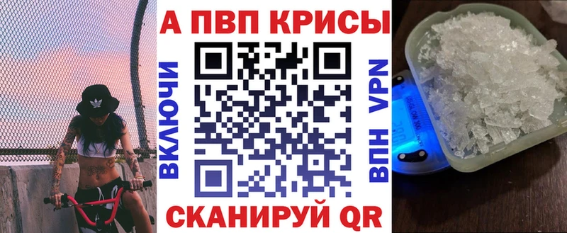 А ПВП Crystall  Купить закладки  Избербаш 