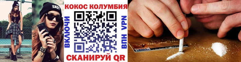 КОКАИН Эквадор  Купить где  Избербаш 