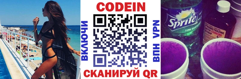 Купить  Избербаш  Кодеиновый сироп Lean напиток Lean (лин) 